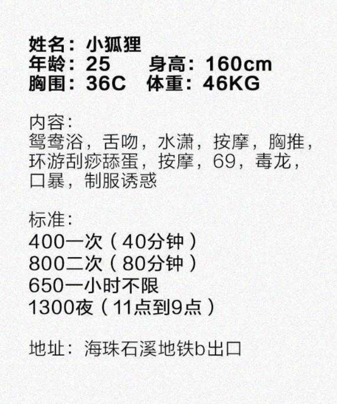 会一字马的小狐狸